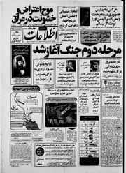 → صفحهٔ قبلی