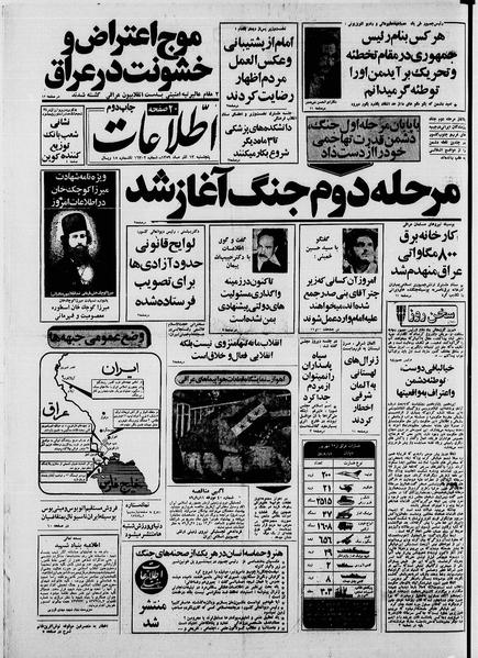 پرونده:Ettelaat13590913.pdf