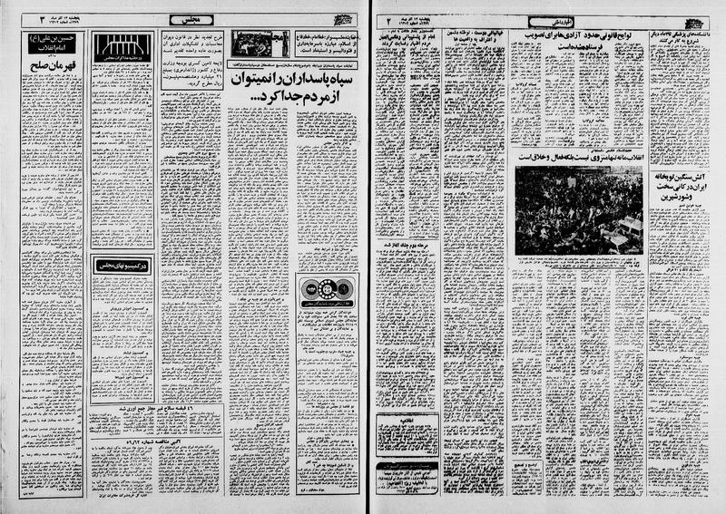 پرونده:Ettelaat13590913.pdf