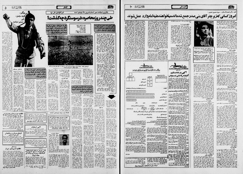 پرونده:Ettelaat13590913.pdf