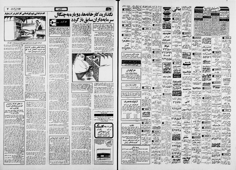 پرونده:Ettelaat13590913.pdf