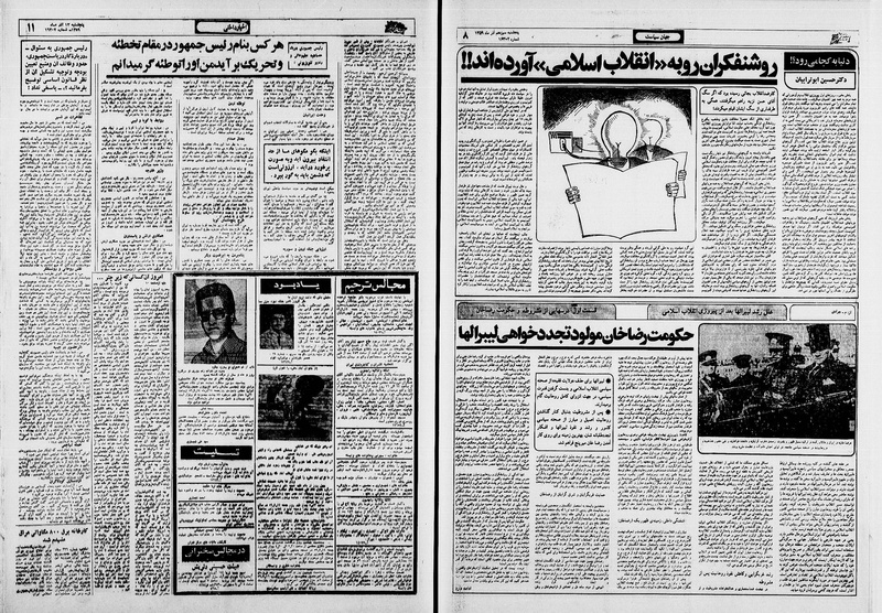 پرونده:Ettelaat13590913.pdf