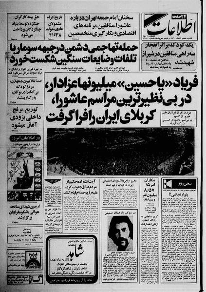 پرونده:Ettelaat13600817.pdf