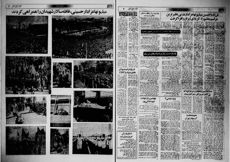 پرونده:Ettelaat13600817.pdf