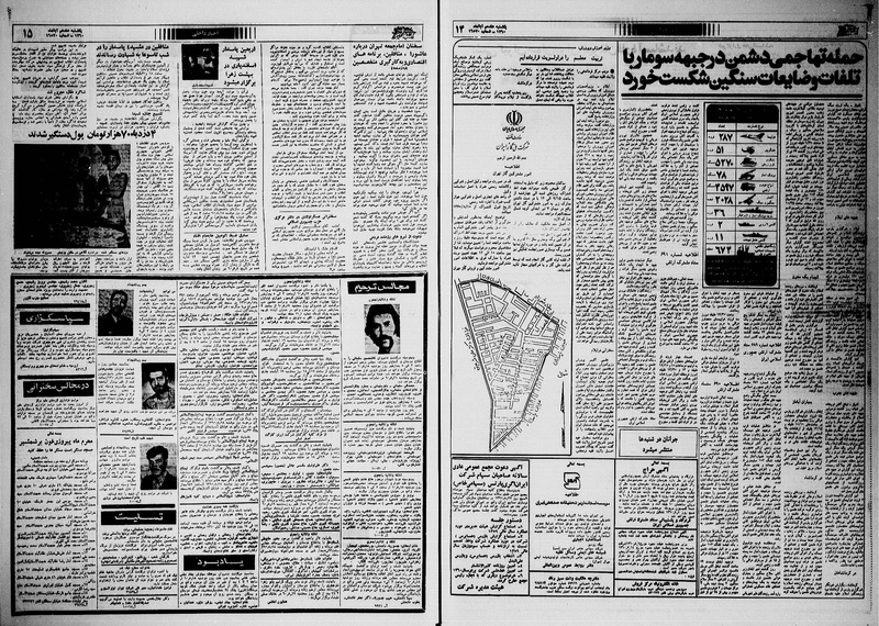 پرونده:Ettelaat13600817.pdf