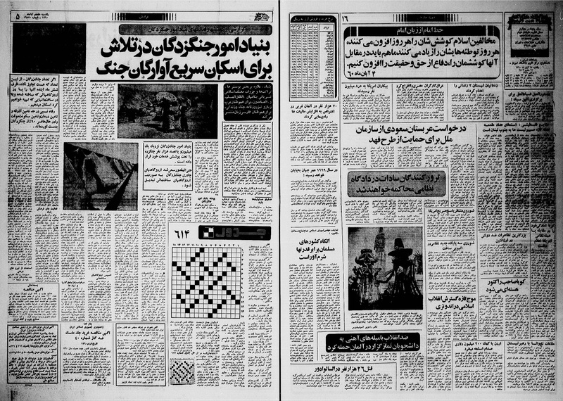 پرونده:Ettelaat13600817.pdf