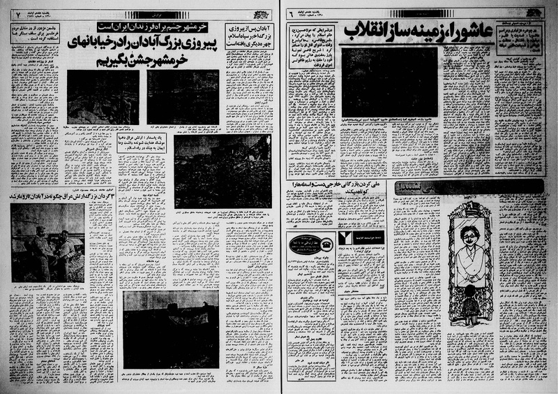 پرونده:Ettelaat13600817.pdf