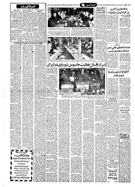 پرونده:Kayhan561025.pdf