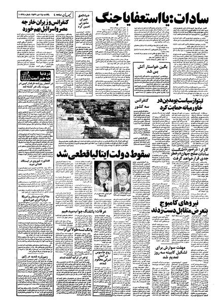 پرونده:Kayhan561025.pdf
