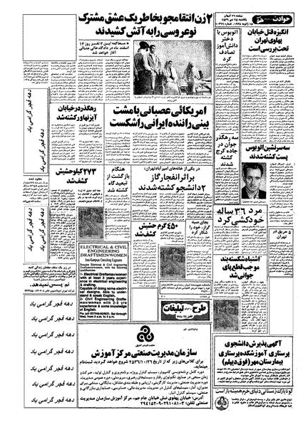 پرونده:Kayhan561025.pdf
