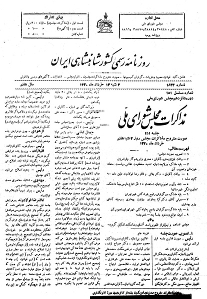 پرونده:Moz16 151.pdf