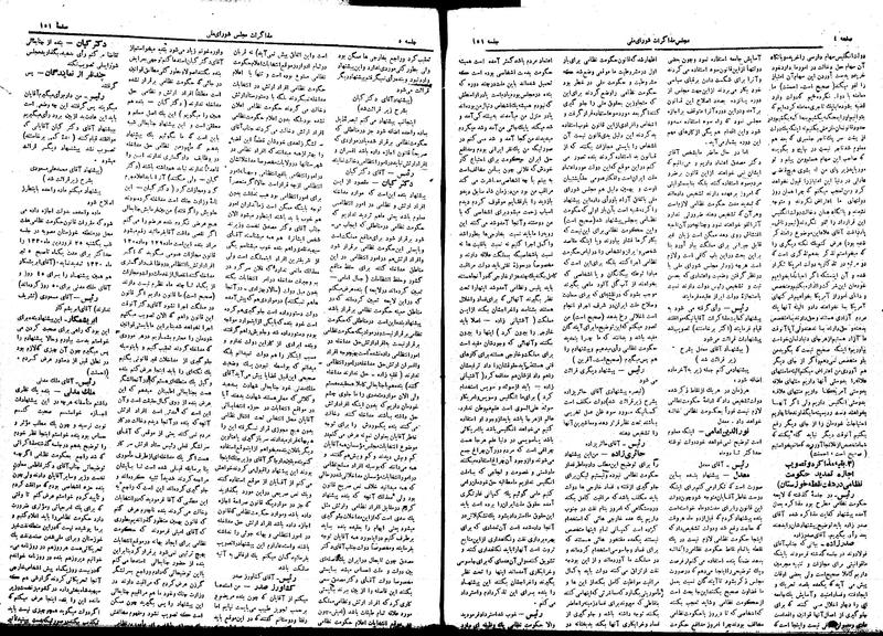 پرونده:Moz16 151.pdf