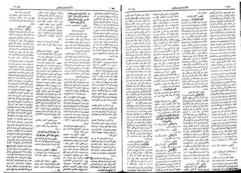 پرونده:Moz16 151.pdf