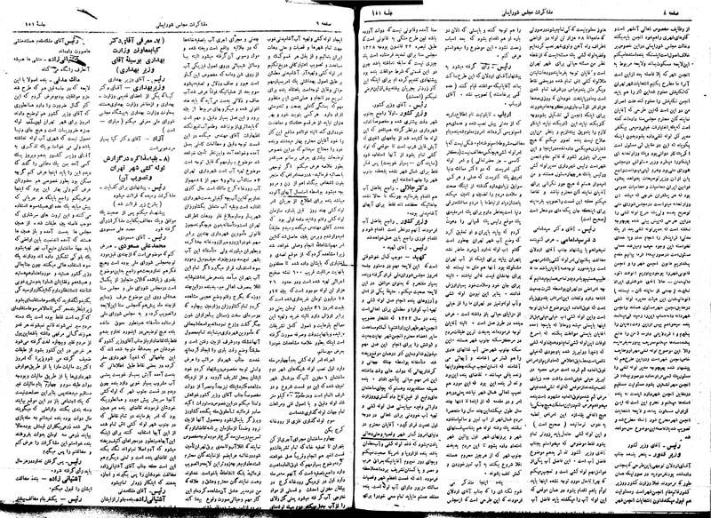 پرونده:Moz16 151.pdf