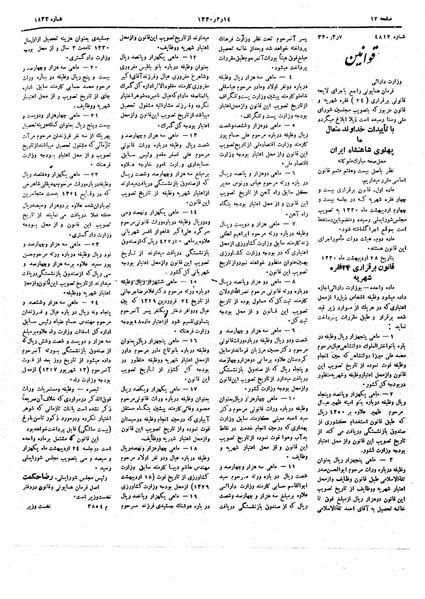 پرونده:Moz16 151.pdf