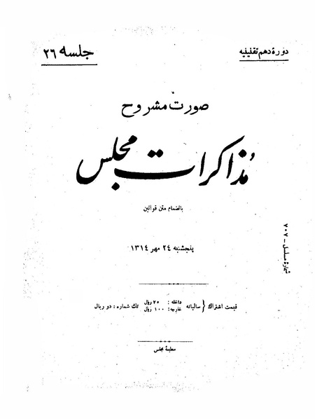 پرونده:Moz 10 26.pdf