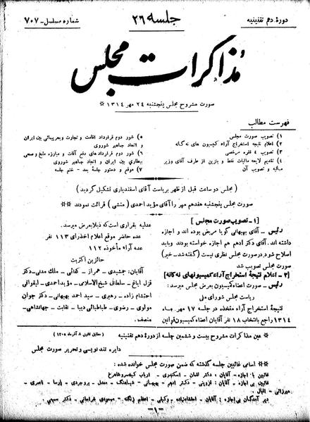 پرونده:Moz 10 26.pdf