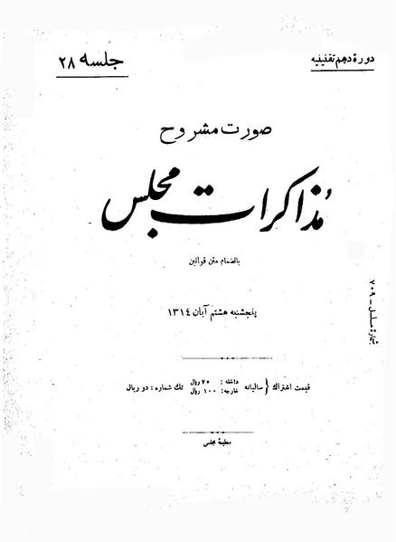 پرونده:Moz 10 28.pdf