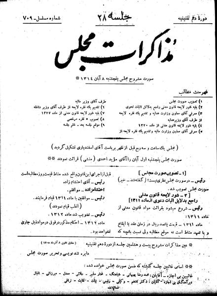 پرونده:Moz 10 28.pdf