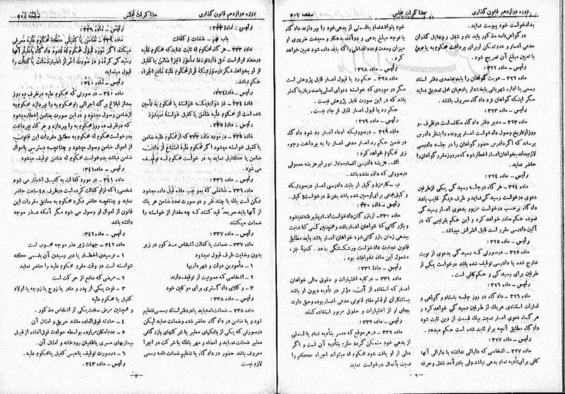 پرونده:Moz 12 82.pdf