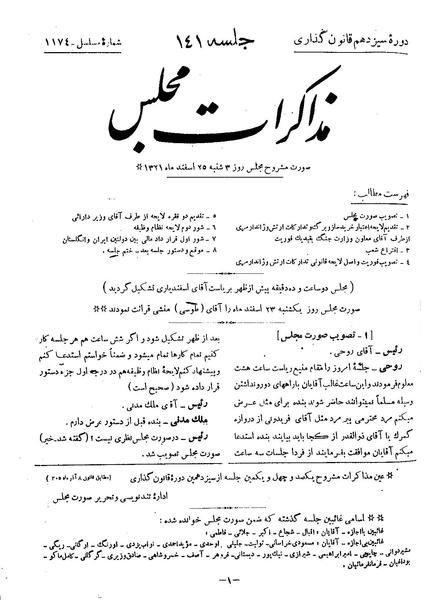 پرونده:Moz 13 141.pdf