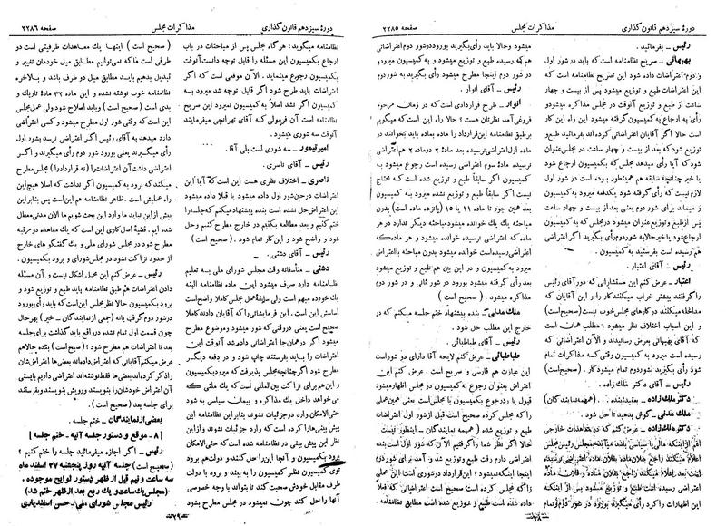 پرونده:Moz 13 141.pdf