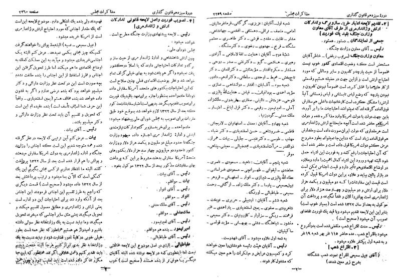 پرونده:Moz 13 141.pdf