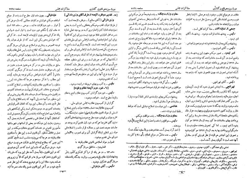 پرونده:Moz 13 141.pdf