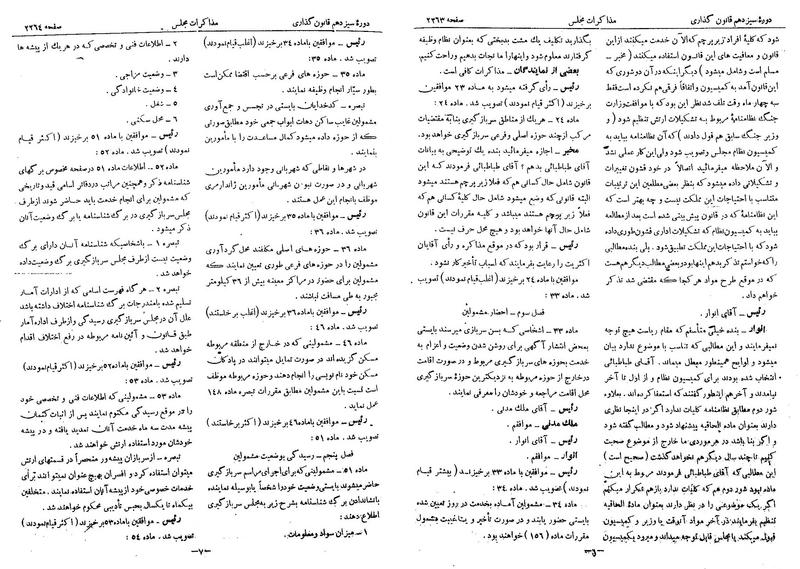 پرونده:Moz 13 141.pdf