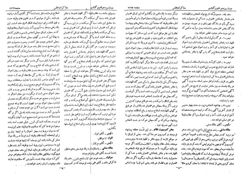 پرونده:Moz 13 141.pdf