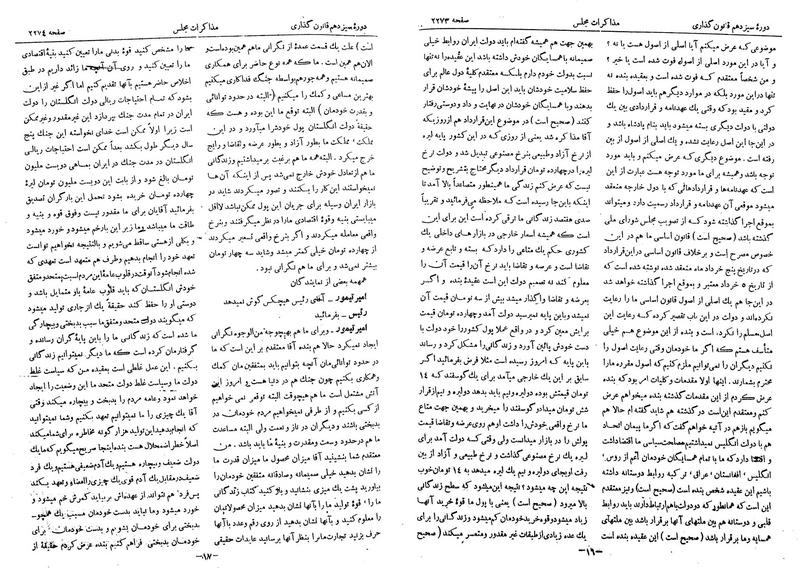 پرونده:Moz 13 141.pdf