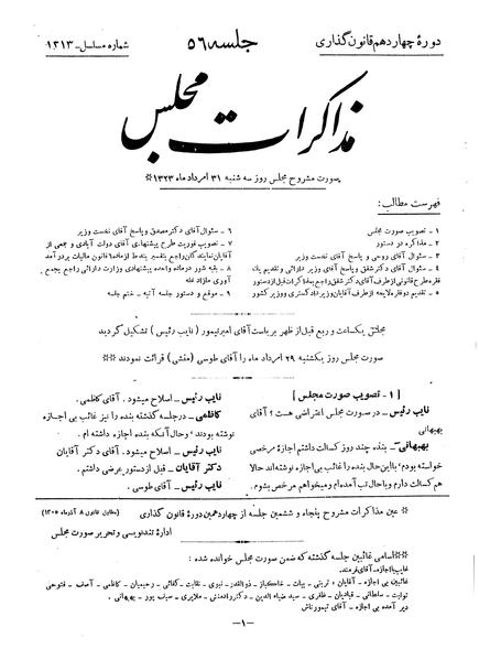 پرونده:Moz 14 56.pdf