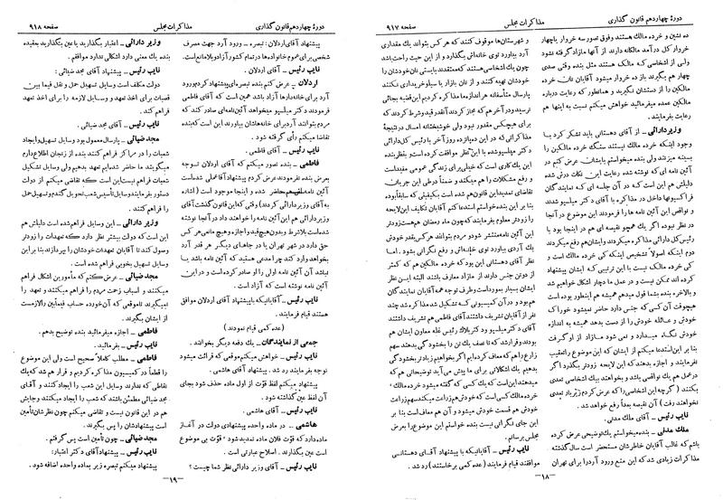 پرونده:Moz 14 56.pdf