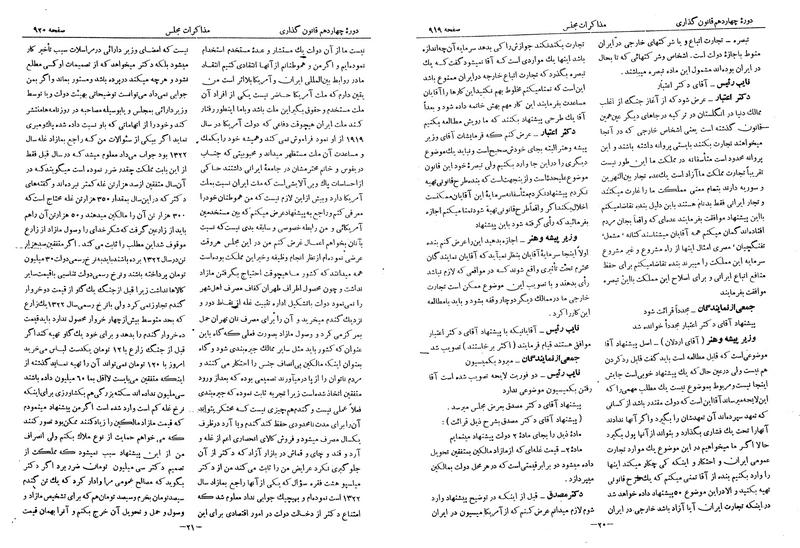 پرونده:Moz 14 56.pdf