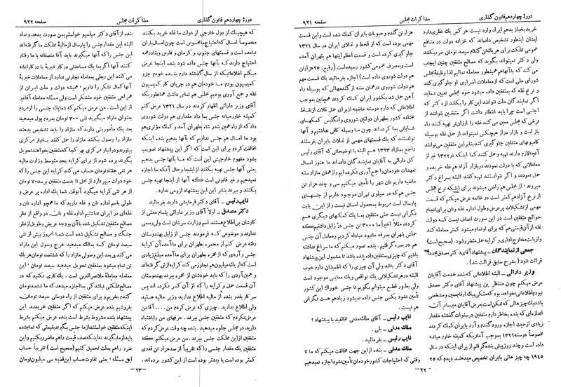پرونده:Moz 14 56.pdf