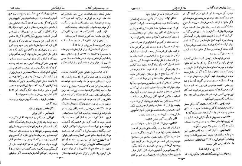 پرونده:Moz 14 56.pdf