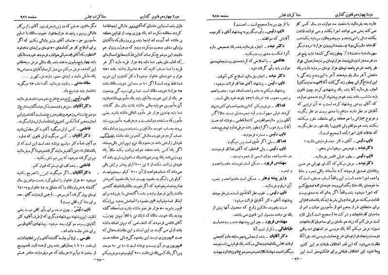 پرونده:Moz 14 56.pdf