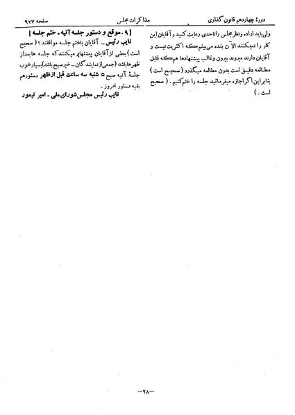 پرونده:Moz 14 56.pdf