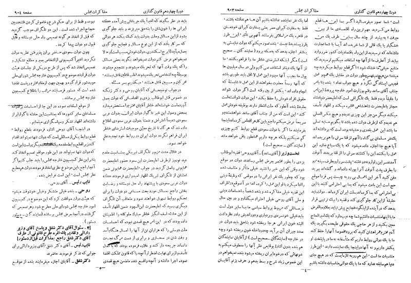 پرونده:Moz 14 56.pdf