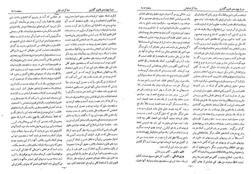 پرونده:Moz 14 56.pdf