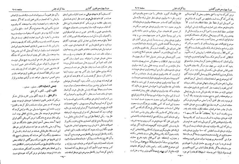 پرونده:Moz 14 56.pdf