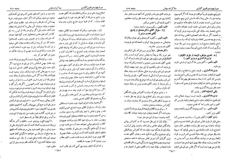پرونده:Moz 14 56.pdf