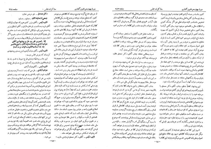 پرونده:Moz 14 56.pdf