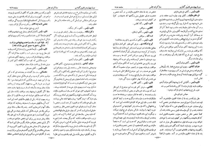 پرونده:Moz 14 56.pdf