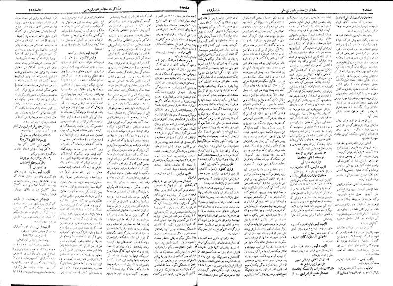 پرونده:Moz 18 199.pdf
