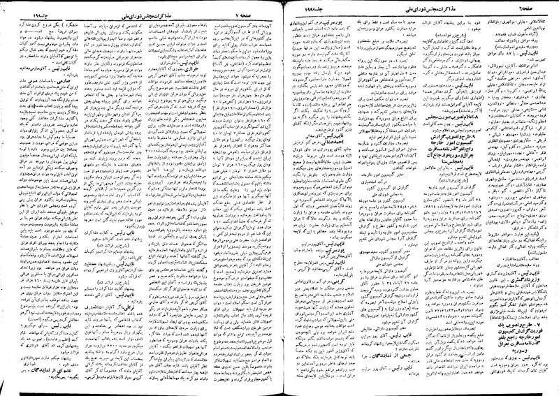 پرونده:Moz 18 199.pdf