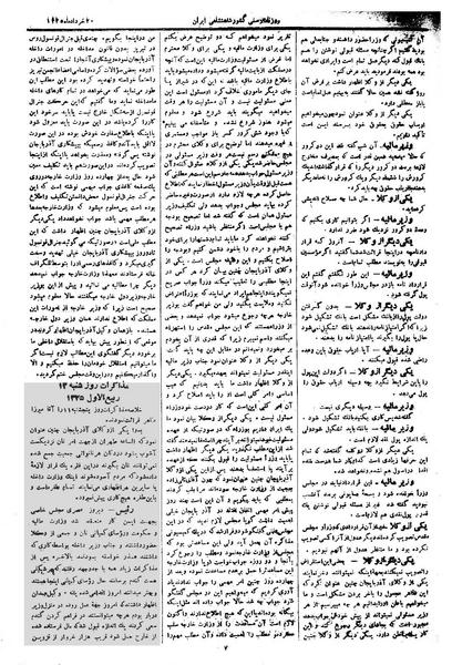 پرونده:Moz 1 075.pdf