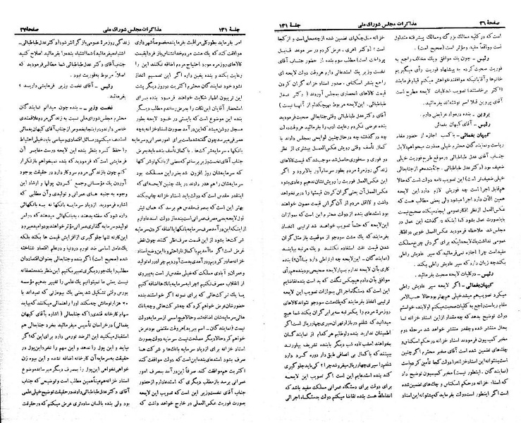 پرونده:Moz 21 131.pdf