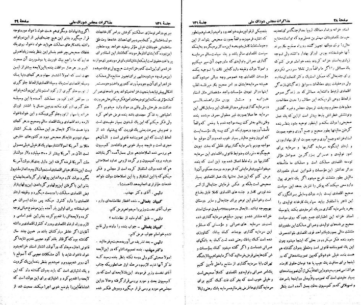 پرونده:Moz 21 131.pdf