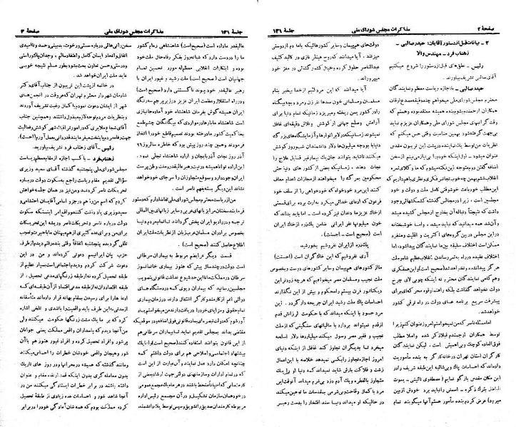 پرونده:Moz 21 131.pdf